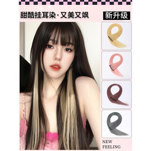 科尼假发挂耳染假发片挑染一片式接发片彩色长短发渐变隐形接发