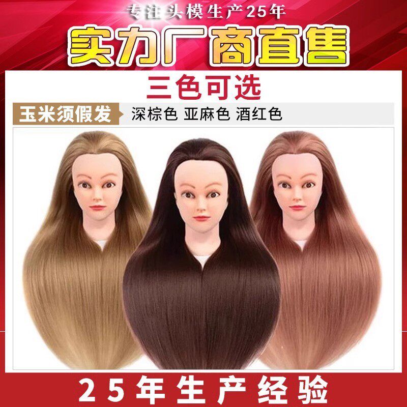 假发教习头模型新娘盘发编发可烫卷美发剪发造型化妆公仔模特头