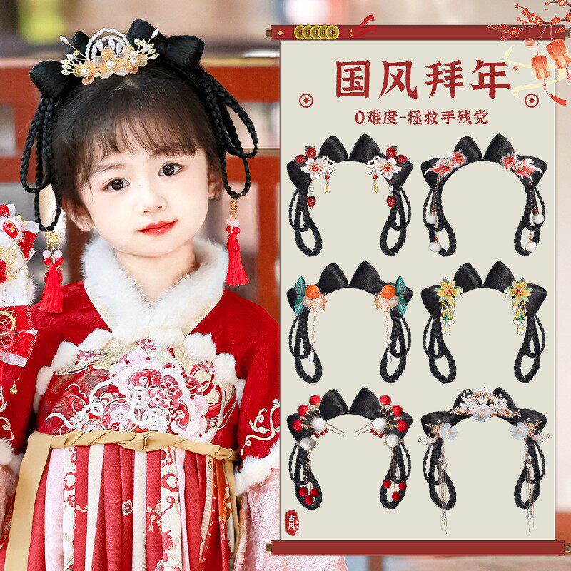 儿童古装汉服女新年头饰古风中国风女童盘发小辫子古风拜年服发髻