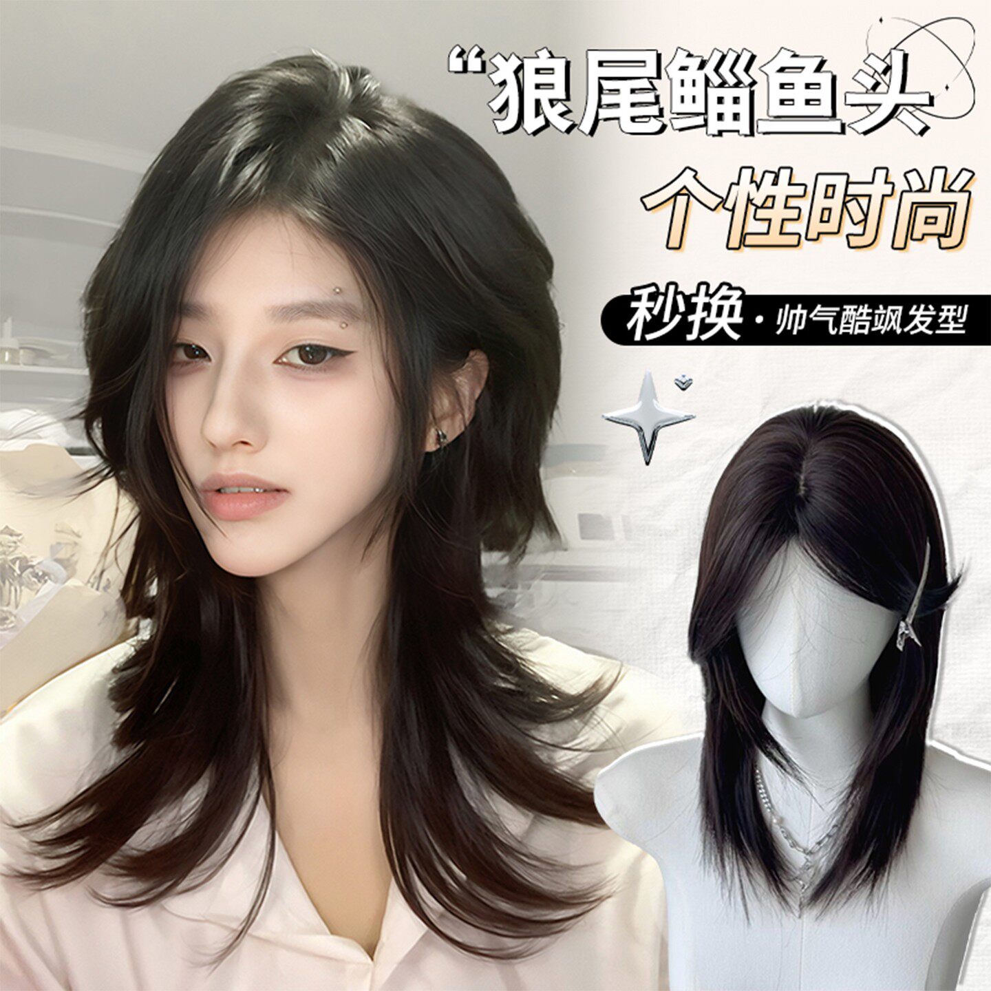 玩物堂假发男女通用狼鲻鱼头男生短发日系中分半扎武士头全头套