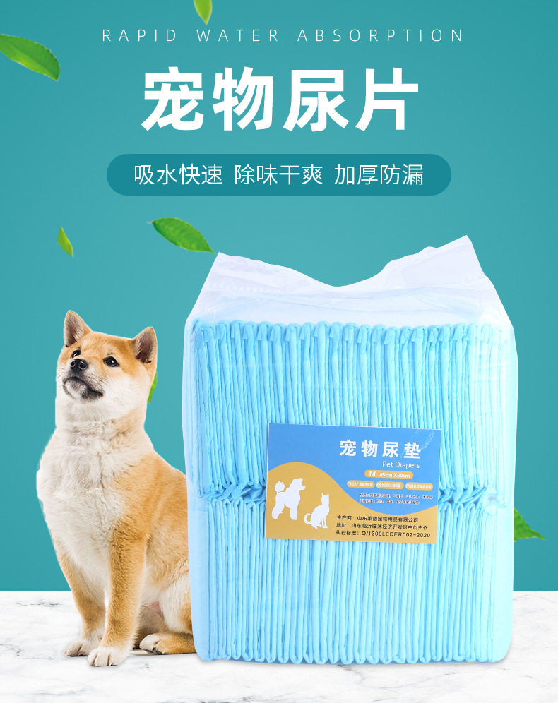 宠物尿垫加厚吸水一次性狗狗训练尿片100片猫尿垫片泰迪中小型犬
