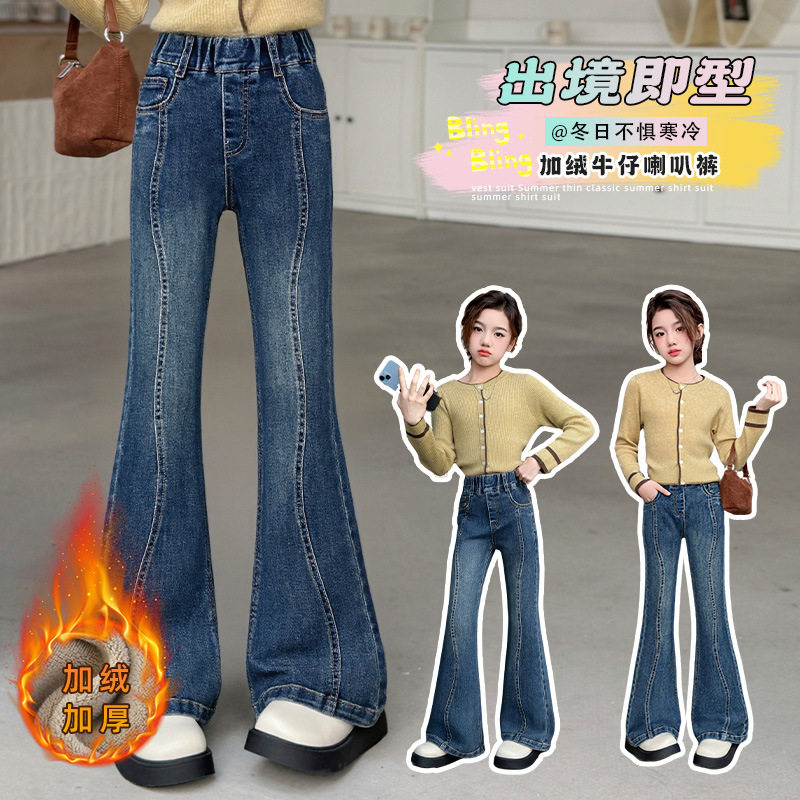 儿童装女童加绒牛仔裤2025新款冬款女童加绒喇叭牛仔裤冬季牛仔裤