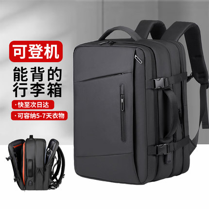 双肩包男16英寸笔记本电脑包可扩容大容量背包旅行出差行李包书包