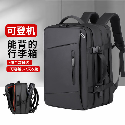 可扩容双肩包男电脑包大容量背包