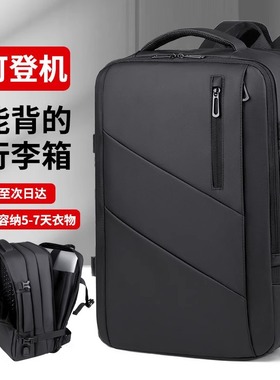 双肩包男士背包可扩容大容量商务出差旅行李包15.6寸笔记本电脑包