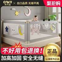 乔万尼 Защитные бортики, детское универсальное ограждение для кровати, 1.8м
