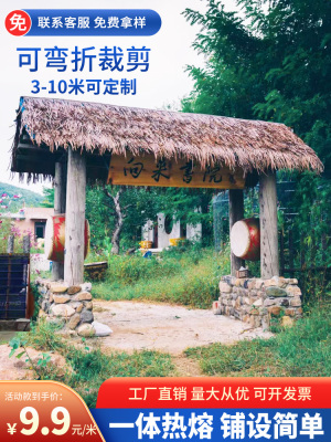 门楼牌坊仿真茅草瓦装饰效果塑料茅草屋顶屋檐人造假稻草户外营地