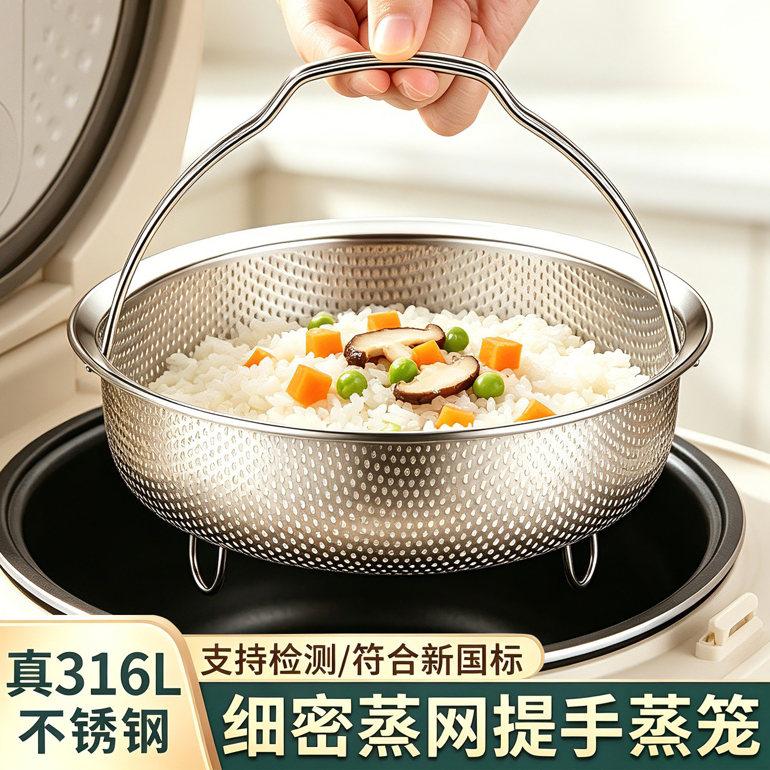316不锈钢蒸米饭神器电饭锅内蒸笼蒸饭漏筛沥米饭新型米汤分离架