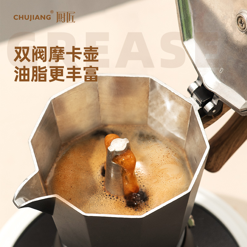 厨匠意式摩卡壶双阀煮咖啡机家用小电陶炉意式咖啡壶户外咖啡装备