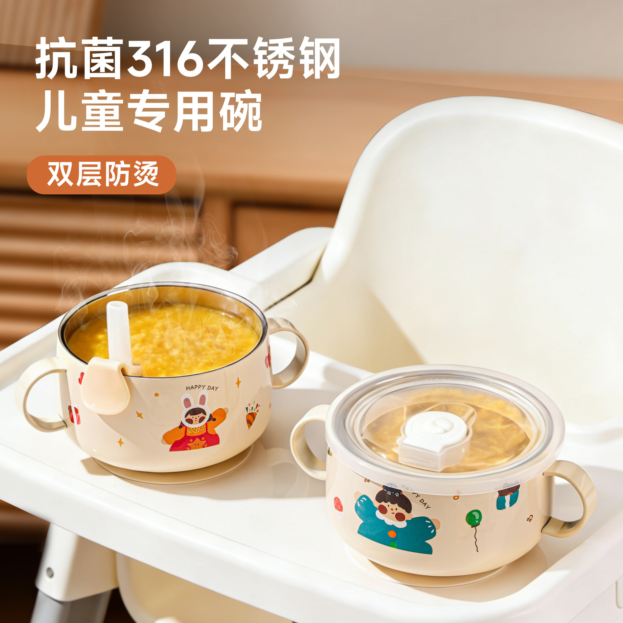 316不锈钢儿童碗3岁以上自主进食副食品碗吃饭专用防烫儿童餐具套