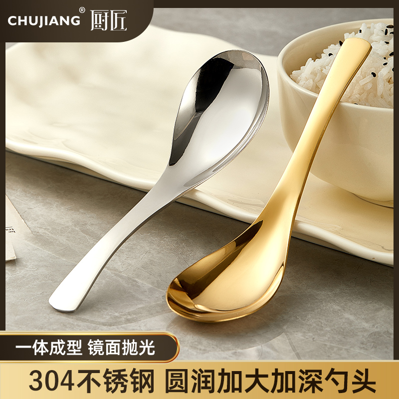 304不锈钢勺子加深加厚调羹
