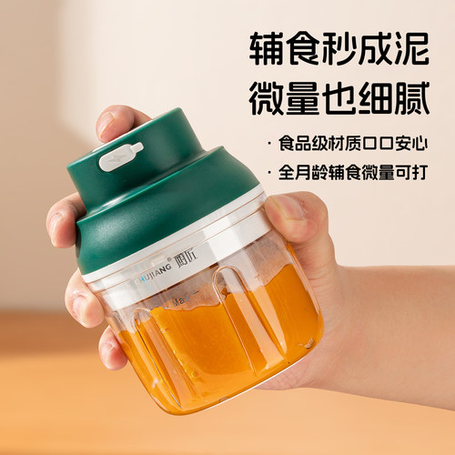 一点点都可以绞！辅食机不用贵！