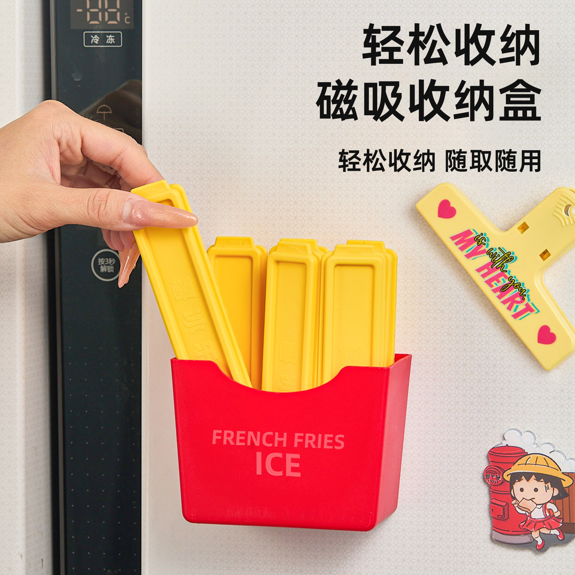 长条大冰块模具食品级家用制冰器冰箱贴磁吸自制薯条冰格冰条模具