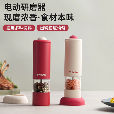 电动胡椒研磨器黑胡椒粉花椒海盐粗细调节家用重力感应自动调味瓶