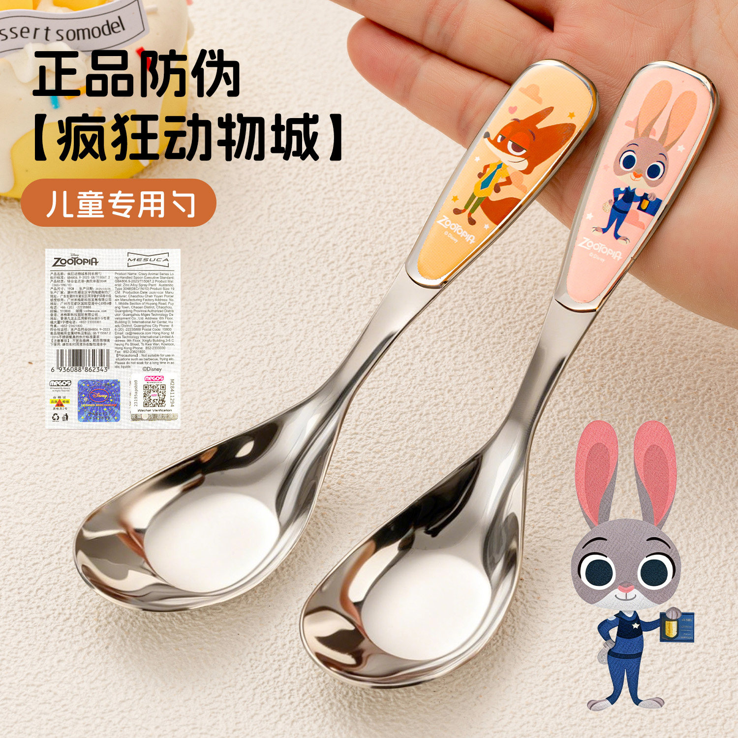 疯狂动物城卡通儿童勺子不锈钢喂食元宝勺宝宝吃饭专用勺个人专用