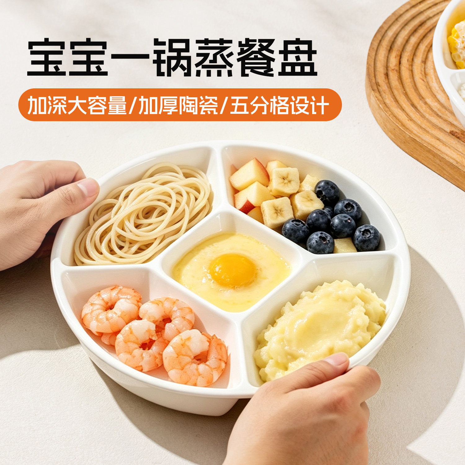 厨匠五格陶瓷蒸盘食品级多格餐盘宝宝辅食一锅蒸分格蒸盘三格蒸碗