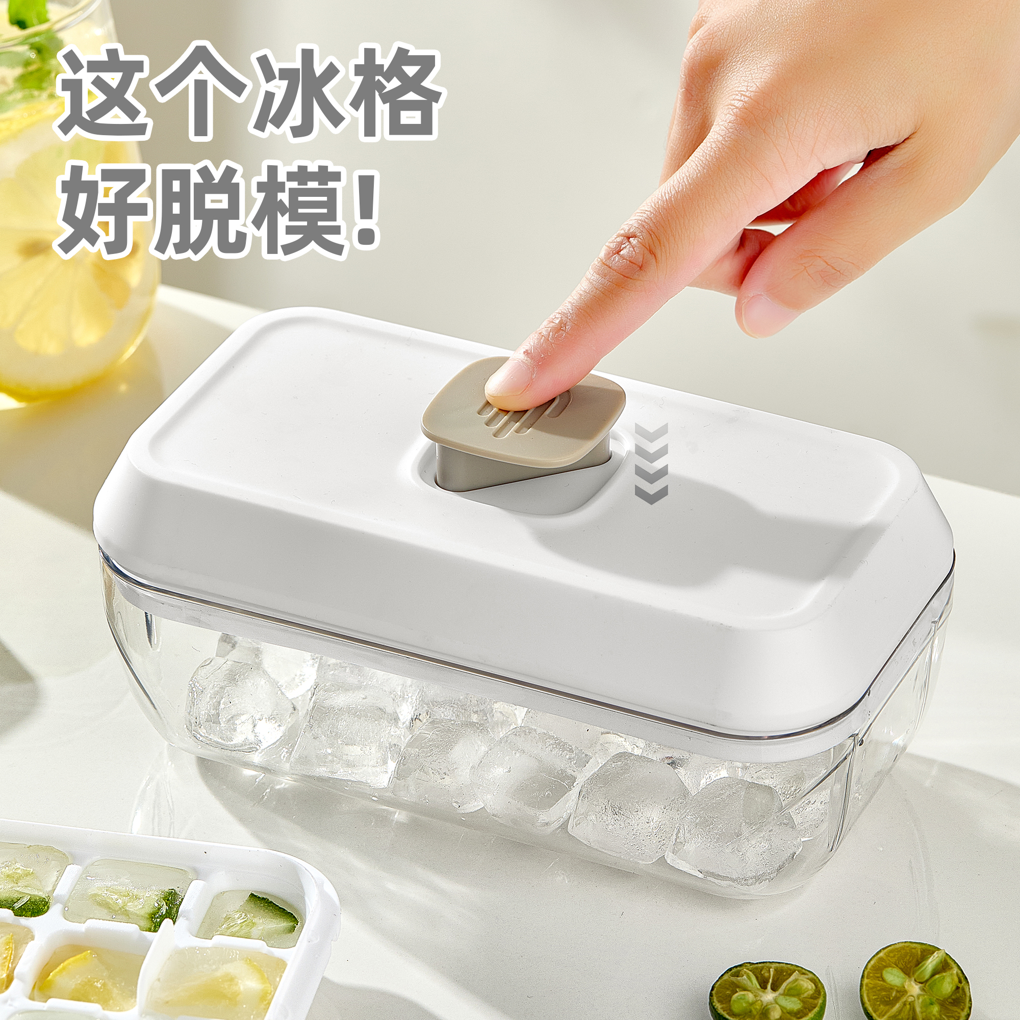 冰块模具家用食品级冰块制造机冻冰块神器冰箱储冰制冰盒按压冰格