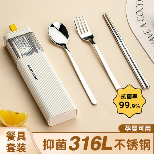 抗菌316L不锈钢便携餐具套装