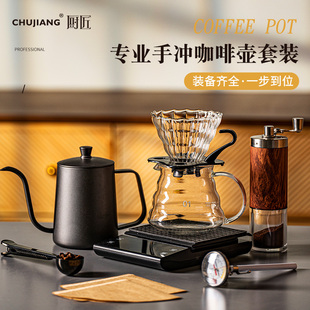 专业手磨咖啡壶器具全套家用咖啡过滤杯手冲壶 厨匠手冲咖啡套装