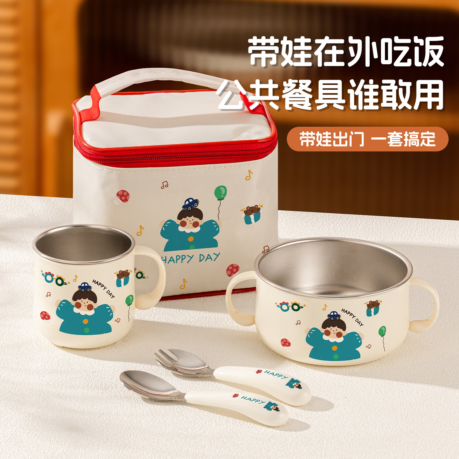 316不锈钢儿童餐具宝宝吃饭专用碗筷外出便携套装防摔防烫辅食碗