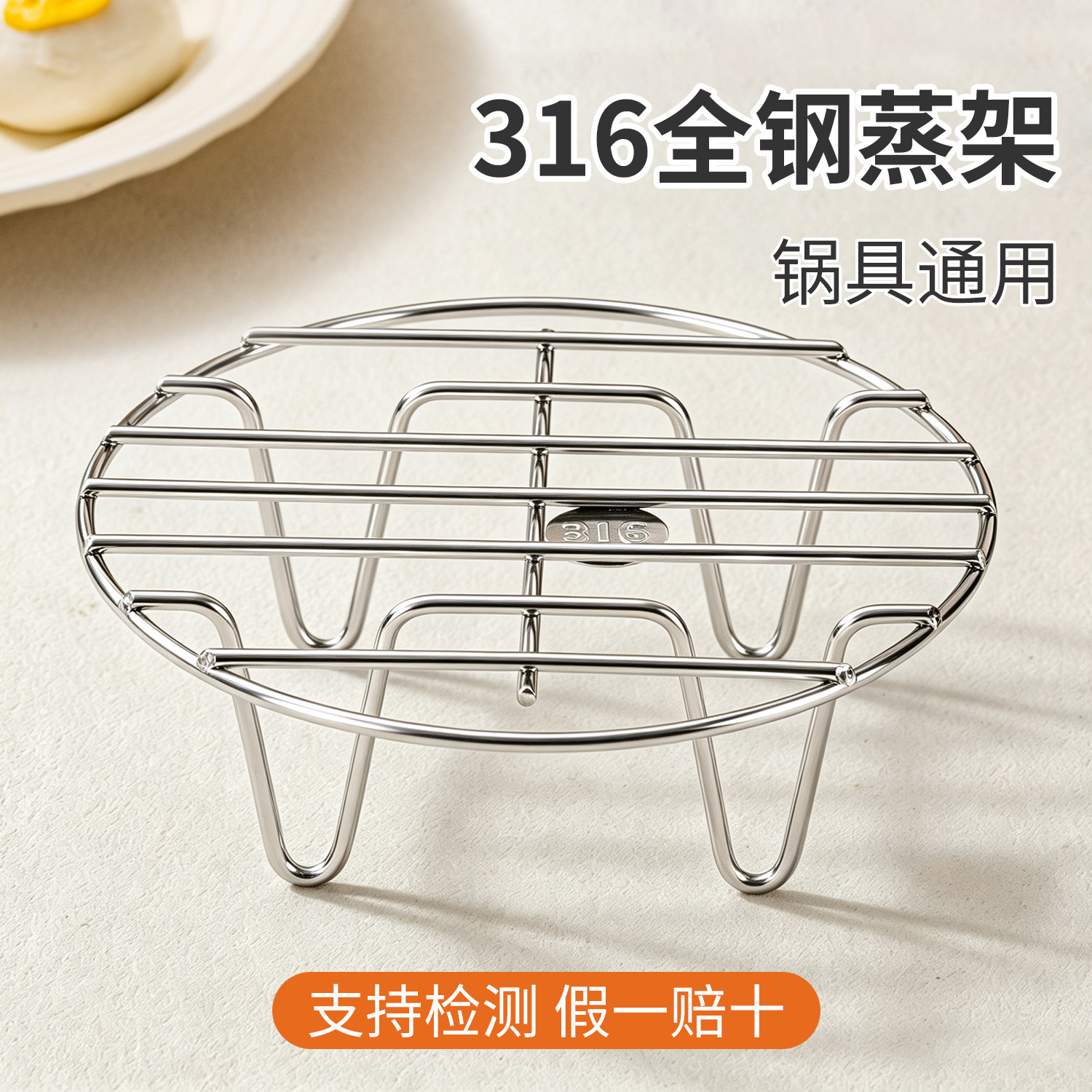 316不锈钢食品级隔水蒸煮蒸架图片