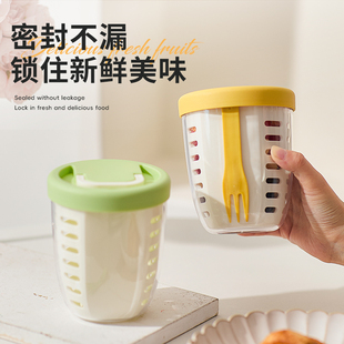 老板娘自留 水果杯早餐沙拉杯外带野餐便携酸奶杯燕麦杯带叉子