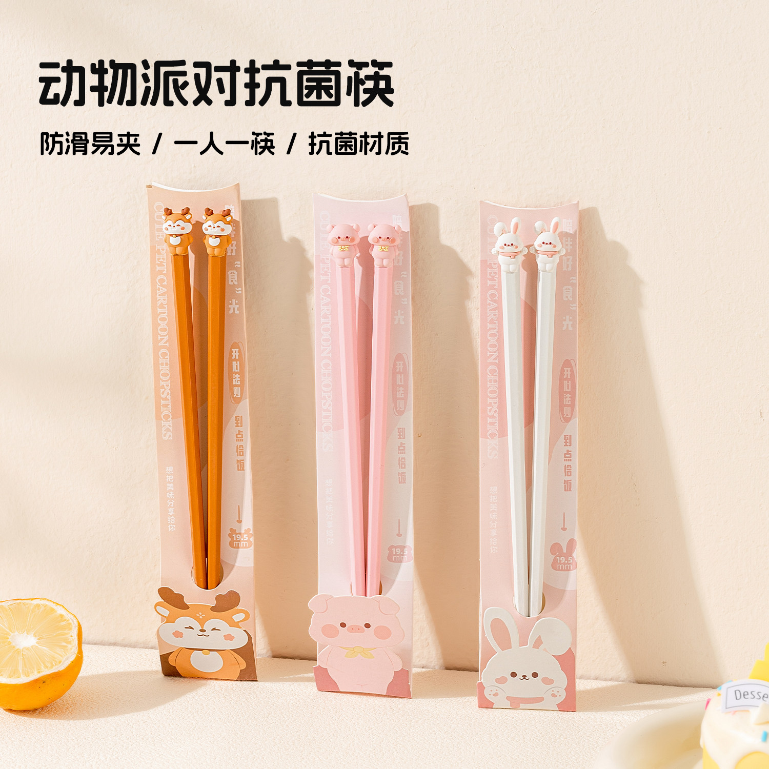 【宝宝第100件快递】儿童抗菌筷图片