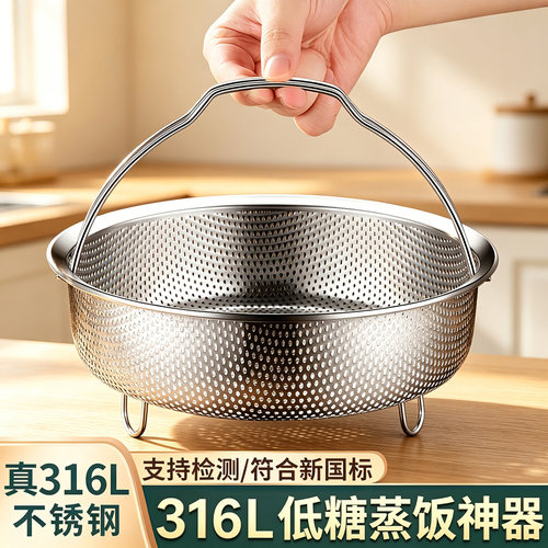 316L低糖蒸饭神器电饭煲锅内蒸笼
