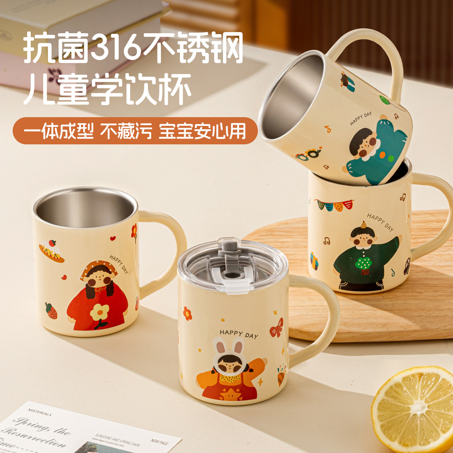 316不锈钢儿童水杯家用1到3岁宝宝专用喝水杯子敞口牛奶杯学饮杯图片