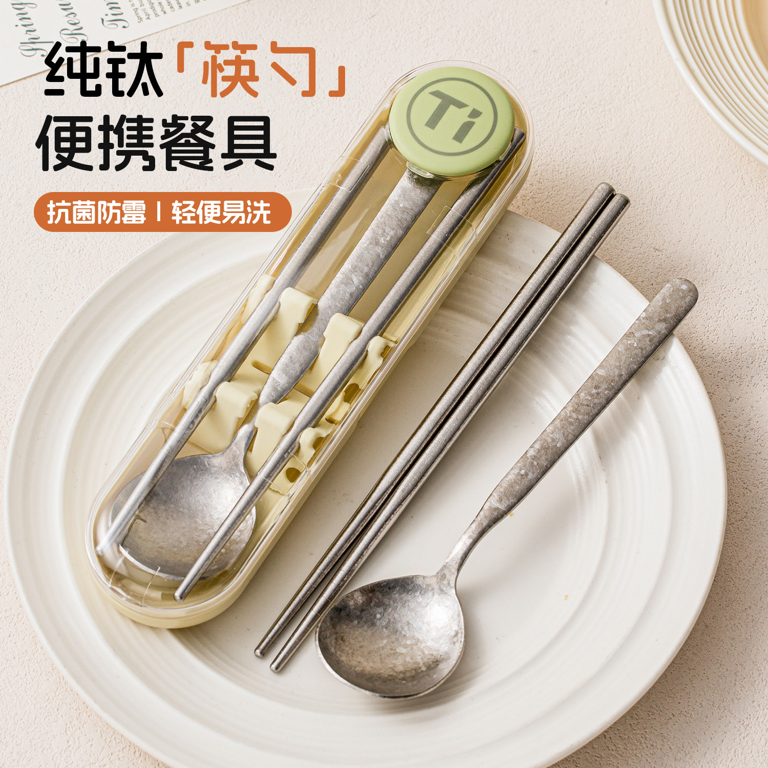 厨匠纯钛筷子勺子套装便携式一人用餐具三件套外出携带学生收纳盒