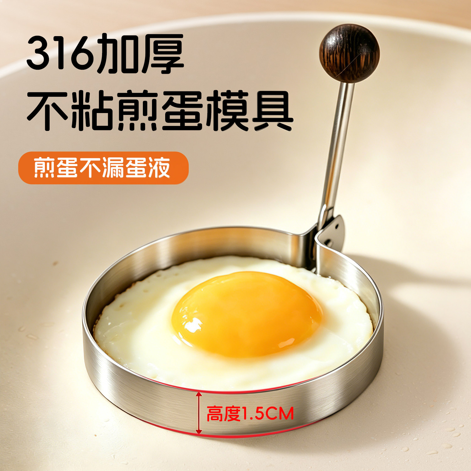 煎鸡蛋模具家用316不锈钢食品级不粘定型圆形饭团荷包蛋神器模型