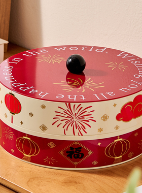 新年果盘高端精致高颜值乔迁红色干果盘客厅茶几家用零食摆放盘子