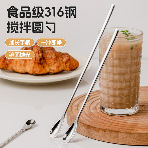 316不锈钢长柄勺子奶粉搅拌棒食品级咖啡勺子精致小勺子搅拌勺