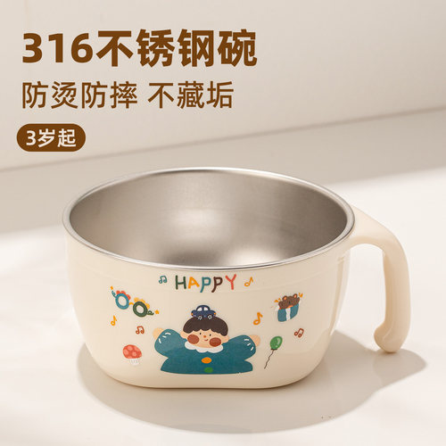 【老爸推荐】抗菌防烫儿童碗套装