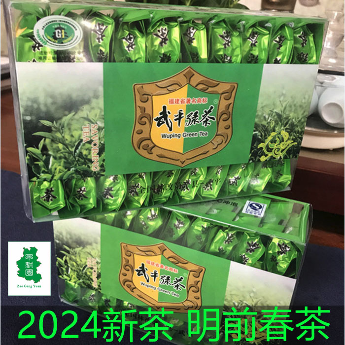 武平绿茶2024年新茶明前高山茶梁野炒绿特级春茶日照充足浓香茶叶