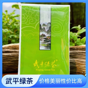 福建武平绿茶梁野炒绿2025明前春茶高山云雾浓香（一盒装约40小包