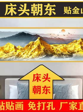 卧室床头装饰画背靠金山客厅房间