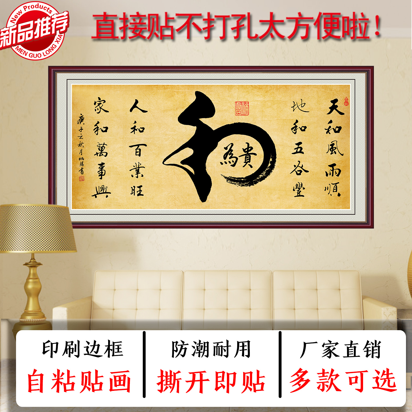 书法处事箴言和为贵静坐常思己