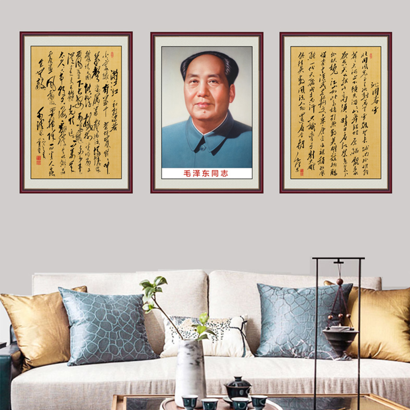 沁园春雪书法字画伟人像客厅书房