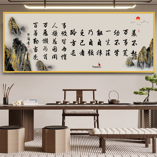 书法字画晨不起励志文字装饰画客厅沙发背景墙挂画办公室书房自粘