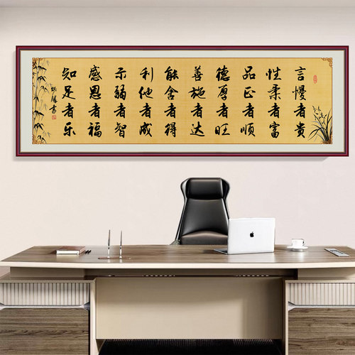 书法字画言慢者贵励志文字装饰画