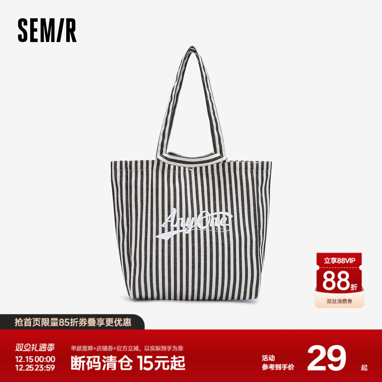 森马包包帆布袋女2024新款时尚撞色条纹单肩包大容量手提包氛围感