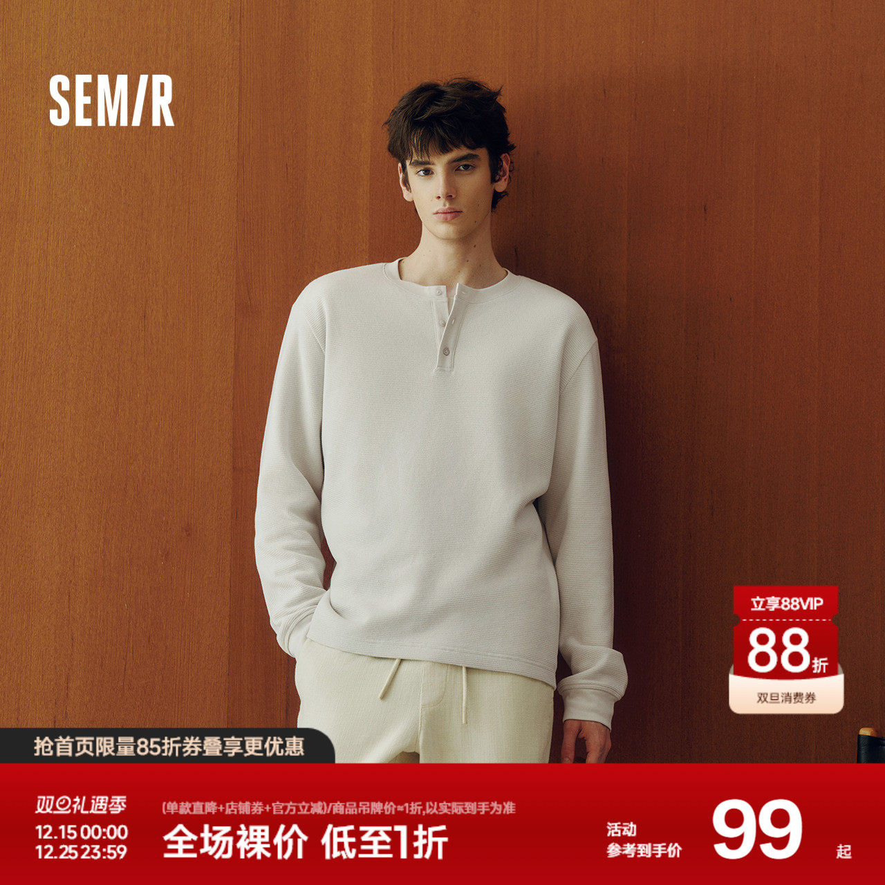 森马长袖T恤男华夫格纯色百搭打底衫冬季2025新款内搭上衣亨利领