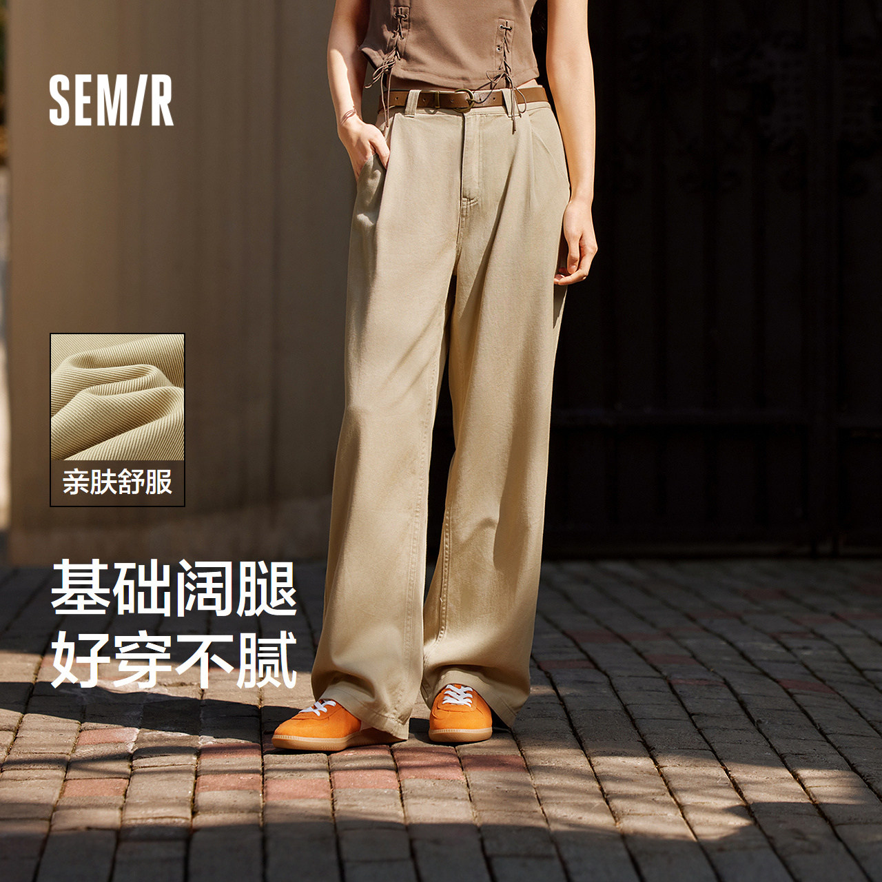 森马休闲裤女百搭腰带长裤气质时尚女士夏季通勤显瘦阔腿裤ins潮