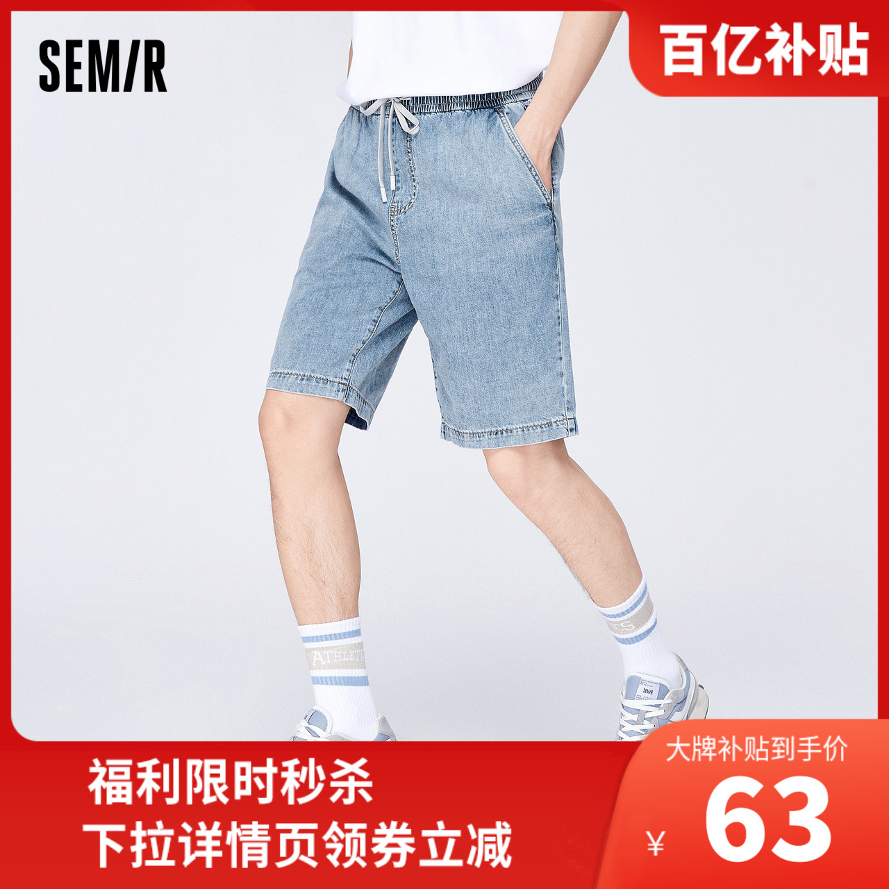 森马牛仔裤男夏季简约短裤通勤潮流中裤休闲男士纯棉校园风五分裤