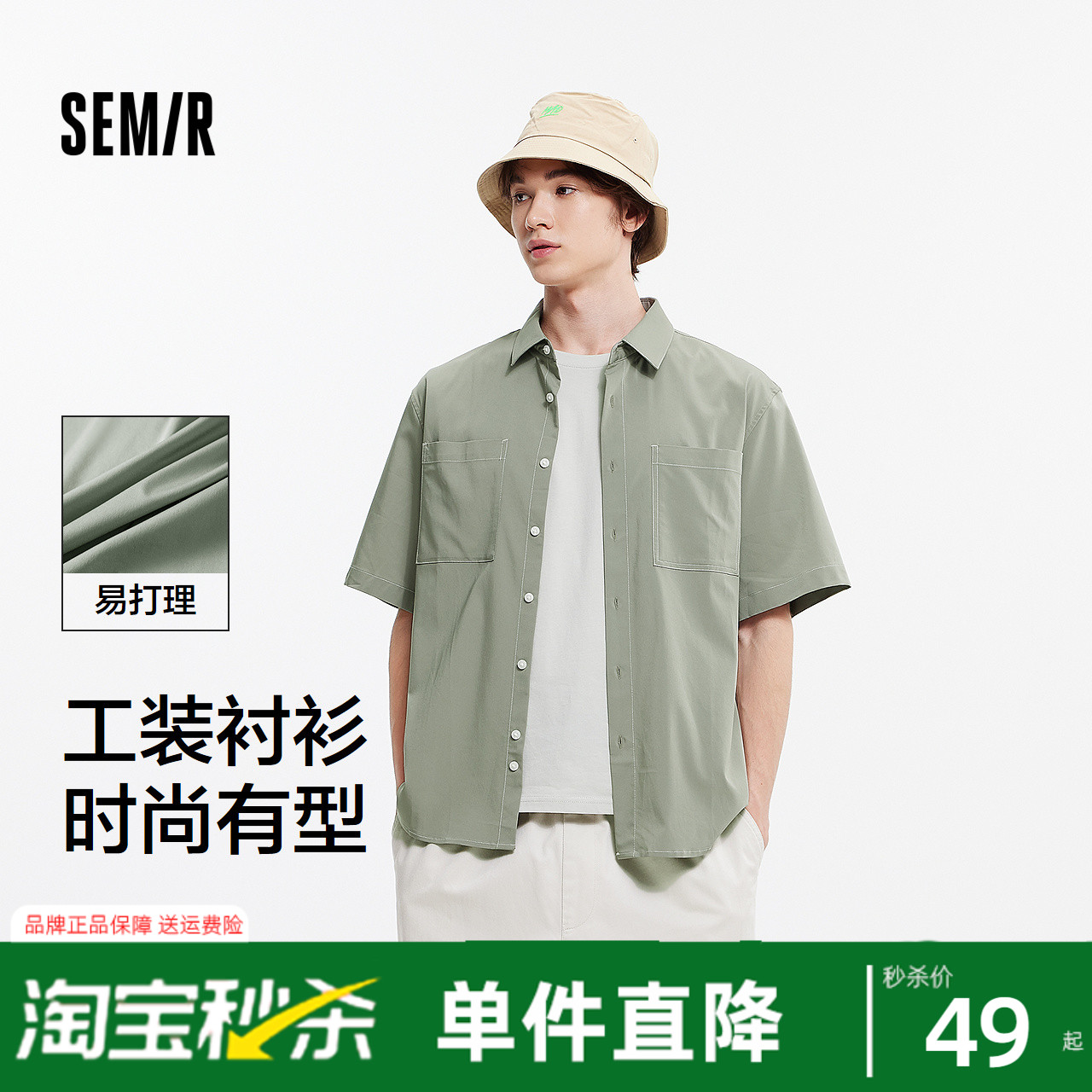 森马衬衣外套户外工装短袖衬衫男