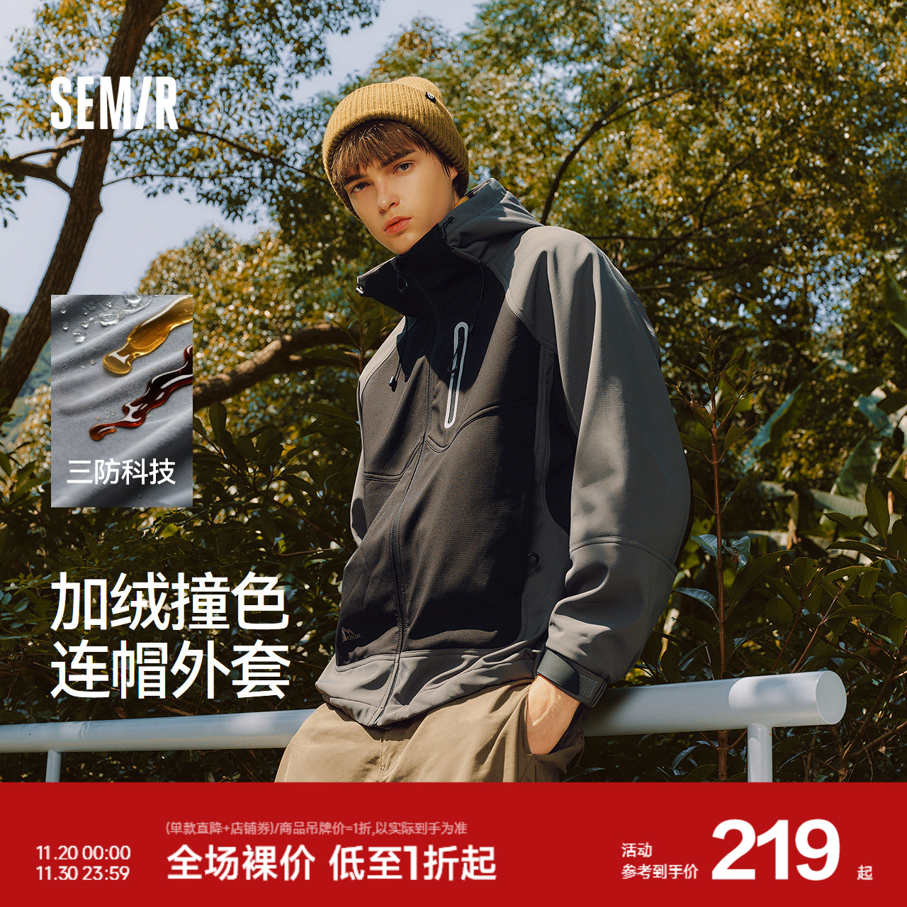 森马加绒宽松连帽外套户外夹克男