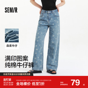 森马牛仔裤 纯棉阔腿裤 女满印长裤 新款 甜美小众2025夏季 森柔牛仔