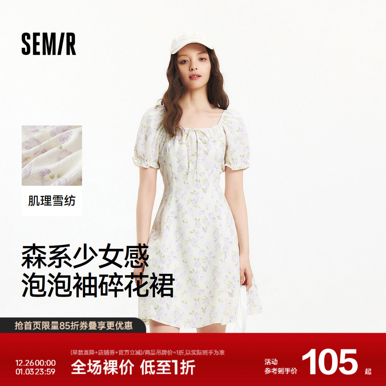 森马连衣裙女方领雪纺裙温柔少女感夏季俏皮泡泡袖肌理碎花裙森系