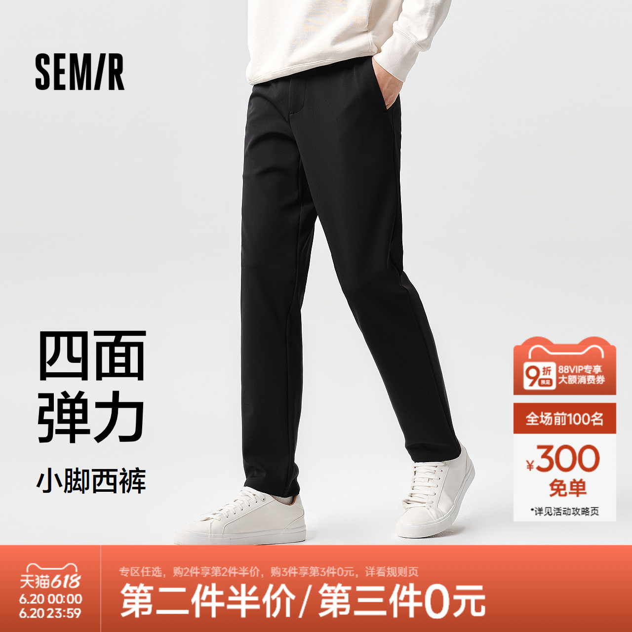舒服裤|森马休闲裤男商务上班通勤风小脚西裤易打理春季长裤百搭